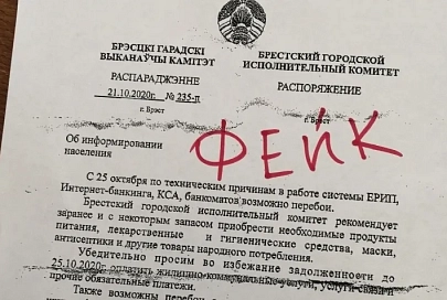 Переворачивают с ног на голову: подборка новых фейков